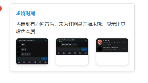 NoIQ造谣我们求饶