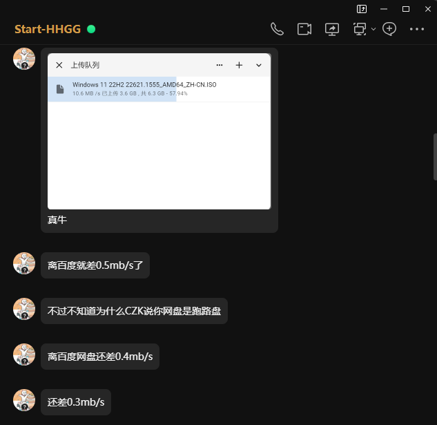 曹振康说cloudreve是跑路盘